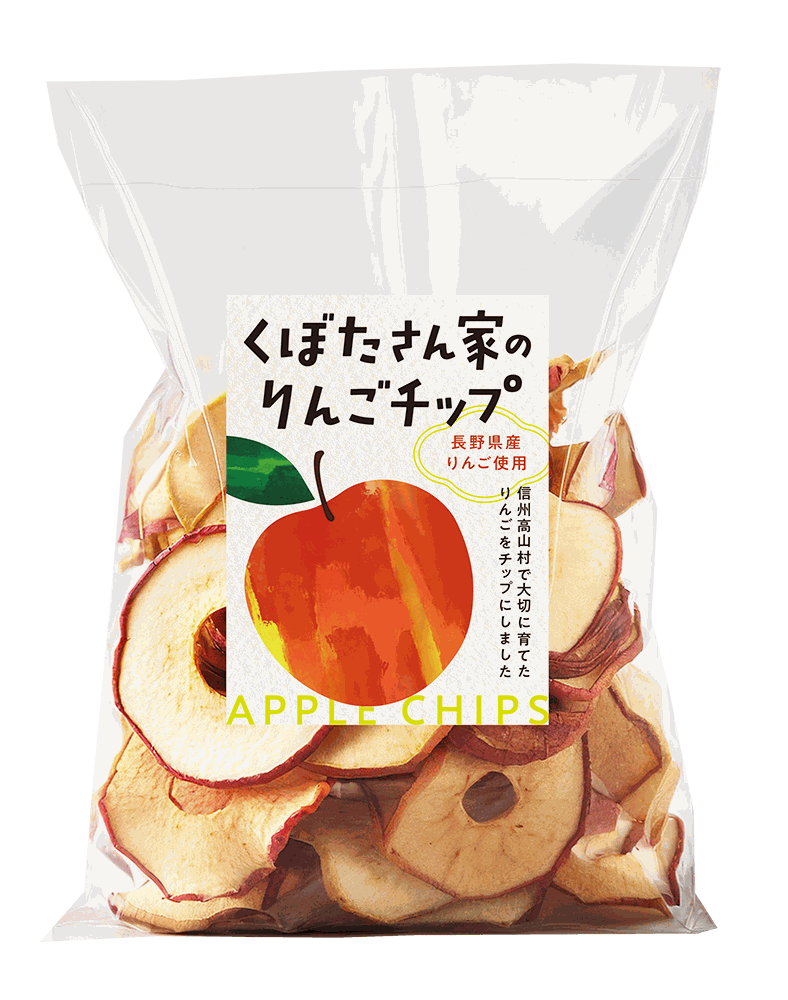 くぼたさん家のりんごチップ